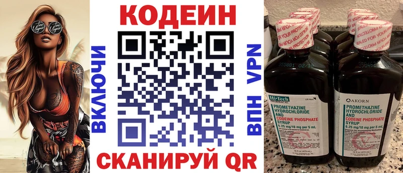 кракен сайт  Кологрив  Codein Purple Drank 
