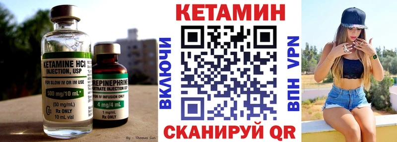 Кетамин VHQ  Кологрив 