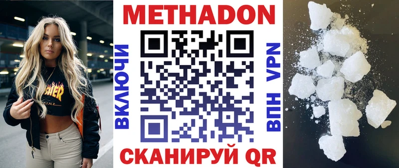 МЕТАДОН VHQ  Кологрив 